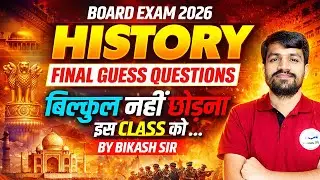 Class 12 History VVi Questions | Final Guess Questions | Board Exam 2026 | Eb Arts