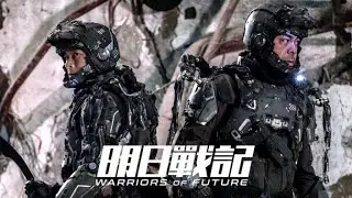WARRIORS OF FUTURE (2022) Trailer | Louis Koo, Sean Lau, Sci-Fi Action Movie