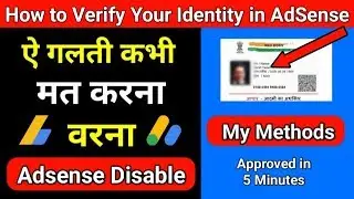 How to Verify Your Personal Identity in Google AdSense With Aadhar Card || Approved in 5 Minutes
