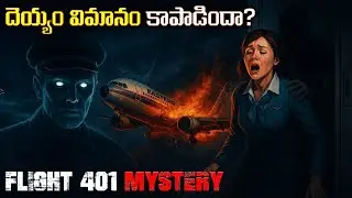 Flight 401 Crash: The Plane That Kept Flying After Death 😱 | Flight 401 Crash Explained In Telugu 