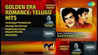 స్వర్ణ యుగపు తెలుగు పాటలు | P. Susheela Songs | Jambalagiri Panbakaada | Anuraga Rasi Oorvasi