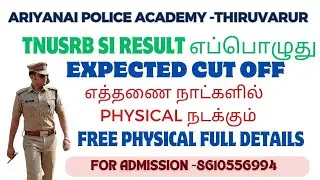 #TNUSRB SI RESULT UPDATE, #TNUSRB SI-2025 RESULT எப்போது,#SI CUT OFF -2025,#DEPARTMENT QUOTA CUT OFF