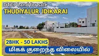 New Residential Dtcp land for sale 🌟Near Thudiyalur idikarai 🌟2bhk 50 lakhs onwards 🏠House for sale 