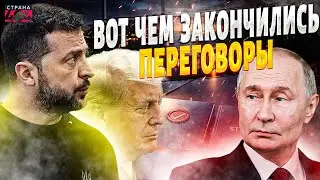 Это всплыло: ТАЙНЫЕ детали встречи в Абу-Даби! Смотрите, что решали с США. Кремль аж ТРЯСЕТ