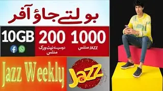 Jazz Boltay Jao Offer Step by step guide Moblink 7 Days Boltay Jao Package jazz Weekly Offer