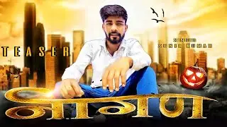Naagan - Rj sunil  ( Official Video) | P S Music | New Haryanvi latest song | Pure Music ||#naagan