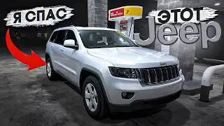 Купил Jeep без мотора на удачу и вот что из этого вышло!