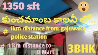|| UDS 55 || 3 BHK flat for sale || 1 km distance to gajuwaka police station