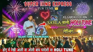 ll SUPER KING BAND ll SAYLA वाली HOLI TUNE लॉन्चिंग AT. GARDA 13/02/2026 SILANT TUNE & GAJNI MUSIC