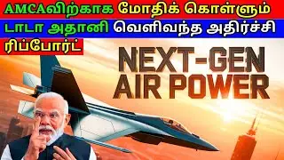7 Indian Powerhouses Clash in AMCA Fighter Jet Competition | TATA | Adani | L&T