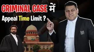 Criminal Case में Appeal कितने दिनों में लगा सकते है? Criminal Appeal in High Court🤝
