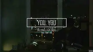스트레이 (The Stray) – 너, 너 ( You, You ) HAN - ROM - ENG Lyrics