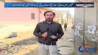 Streets Cleaning, Sewerage And Water Shortage In Multan!! | News Night | 5 Nov 2020 | Rohi