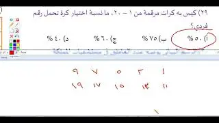 الاختبار الخامس(قدراتي1447)