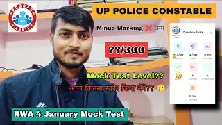 RWA Mock Test Analysis 4 January 😊 | UP Police Constable 2025 | Score & Level | Army Boy Ak 7275