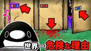 【アニメ】日本の公衆トイレに潜む危険10選 〜世界一危険と言われる理由〜