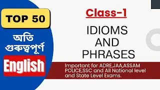 Most Important for Exams 2026|| JAA || ADRE 3.0 || ASSAM POLICE #class1