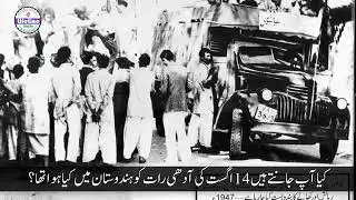 Documentary Aug' 1947