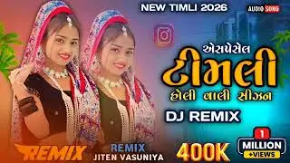 હોલી વાલી સીઝન || SINGER FIRMIL DAMOR || NEW TIMLI SONG 2026 DJ REMIX || JOHAR TIMLI RAJGARH