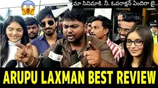 Missing Telugu Movie Public Talk Laxman Fire Review Missing telugu cinema Talk House Full Talk
