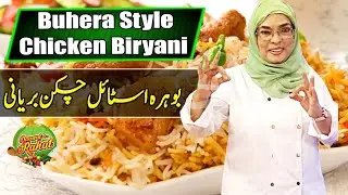 Buhera Style Chicken Biryani | Chef Rahat | Daawat e Rahat | 8 September 2021 | AbbTakk | BB1F