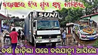 DJ SUNI NEW SETUP 2024 ||DAY MARRIAGE PROGRAM ROADSHOW PROCUTION || BY_ ODIA DJ EVENT