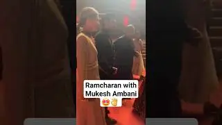 #Ramcharan candid moment with Mukesh Ambani 🤩👌 #ytshorts #shorts #ytshortsindia #youtubeshorts #yt