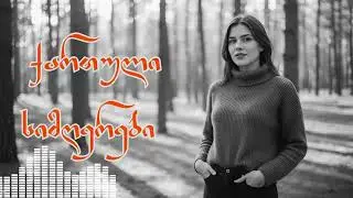 მეგა პოპულარული! ახალი ქართული სიმღერები 2026 | Qartuli Musika Hot List.