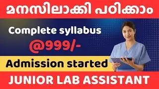 JUNIOR LAB ASSISTANT | PYQ DISCUSSION |