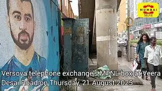 #mtnl #telephone #exchange  #telecommunication #junction #box #mahanagartelephonenigamlimited