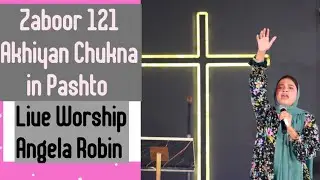 Zaboor 121 Akhiyan Chukna in Pashto Live Worship ll Angela Robin  ll Barkat TV @angelarobinofficial 