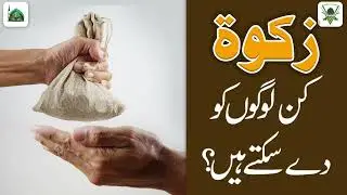 Zakaat kin logo ko dy skty hn by rariq jaeel sahb//islam by #baeembaymolanatariqjameelspeech 