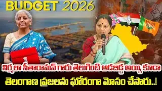 Kavitha Comments On Nirmala Sitharaman Union Budget 2026 | Political Updates | JAI SWARAAJYA TV