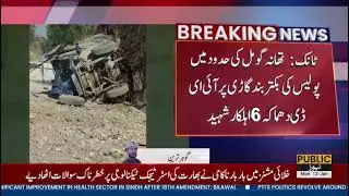 Tank Police attack | Gomal Police station | APC Attack 