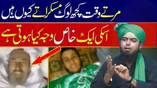Marnay Waqt Kuch Log Muskuratay Kyun Hain? | Dil Hila Dene Wali Haqeeqat | Muhammad Ali Mirza