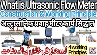 Ultrasonic Flow Meter | Construction & Working Principle of Ultrasonic flow meter #InstrumentAcademy