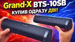 Grand-X BTS-10SB  - портативна акустична система bluetooth саундбар, колонка