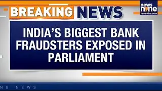 Breaking : India's Biggest Bank fraudsters Exposed In Parliament | News9