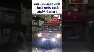 Amreli Weather Update | ભારે વરસાદની આગાહીએ વધાર્યું ટેન્શન! | Rain | Authority | Local | N18S