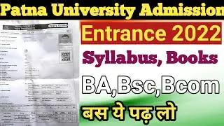 Patna university admission 2022 | patna university admission 2022 BA,BSC,BCOM|| Entrance exam 2022