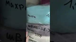 прикольные лоты с тканью