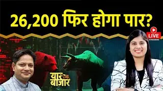 tock Market LIVE : NALCO, Titan, Yes Bank, Senco Gold, Tata Tech, IEX, MCX Share में क्या करें?
