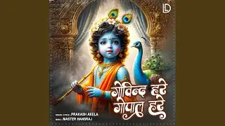 Govind Hare Gopal Hare