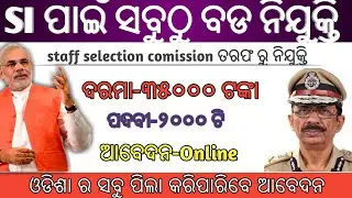 Staff Selection commission SI recruitment !! CISF recruitment 2020 !!Sub Inspector recruitment!!
