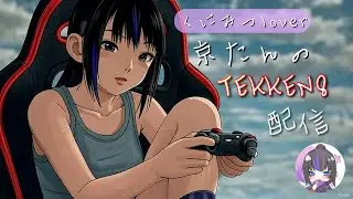 RankMatch~鉄拳王を目指して～2026.1.16