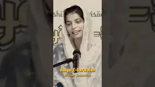 Muhabat Ly Bary Main Buss Etna Hi Kehna Hy | @halqaederwaish