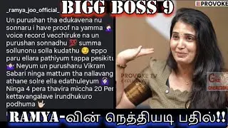 Divya Win பண்ணது Shock!! | Bigg Boss Tamil 9 | 