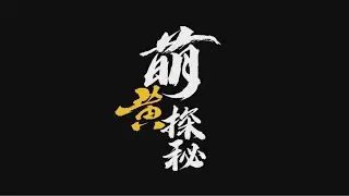 【萌黄探秘】震惊&mdash;&mdash;萌黄从小黑屋里出来第一件事竟然是...