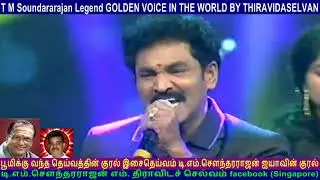 T M Soundararajan Legend  &  CNS  Tamil Nadu  SONG  45