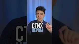 Как выучить все черепные нервы